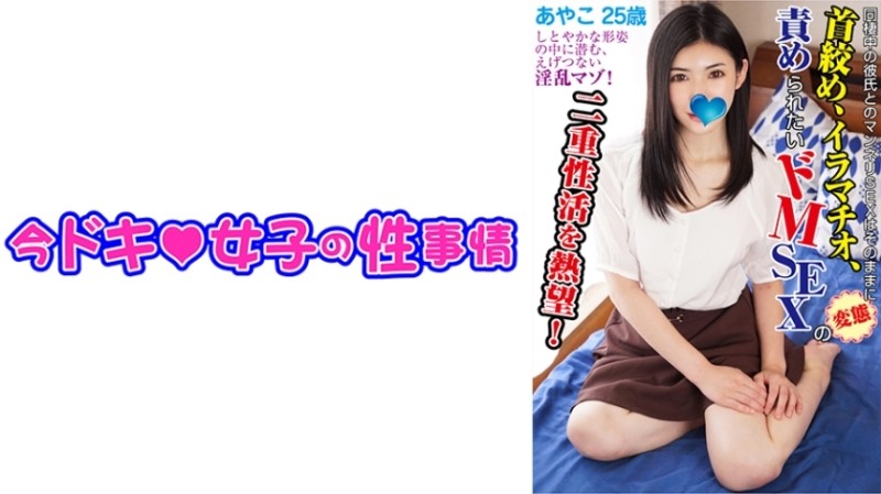 544IDJS-100 – Ayako (25) [M Desire] [I Love Irama] [Creampie]