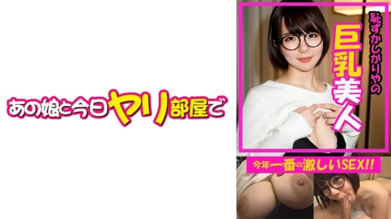 541AKYB-051 – Neru (21) [Glasses] [Big Tits] [Creampie]