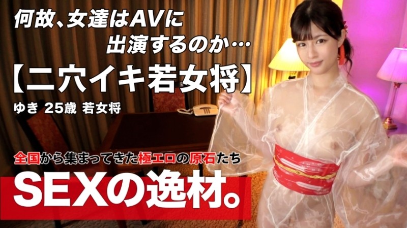 261ARA-562 – [Kimono beauty] [Young proprietress] A young proprietress whose kimono is too beautiful w her parents' house is a restaurant!  – Why is she with such a promising future?  – "My fiance's partner won't give me a hand!"