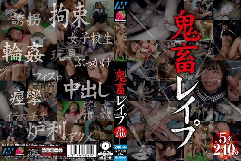 MCST-004 – Devil Rape