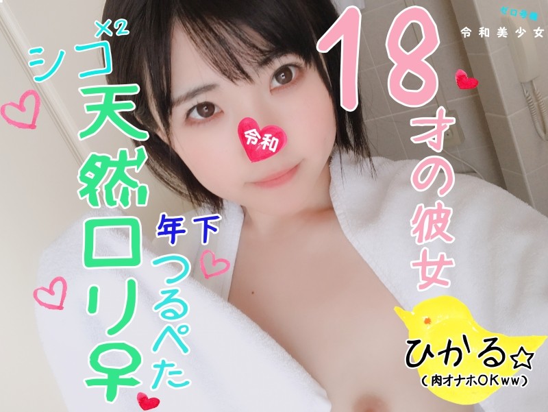 733CLS-007 – Sleeping Pakopako Creampie (Pseudonym) Akari