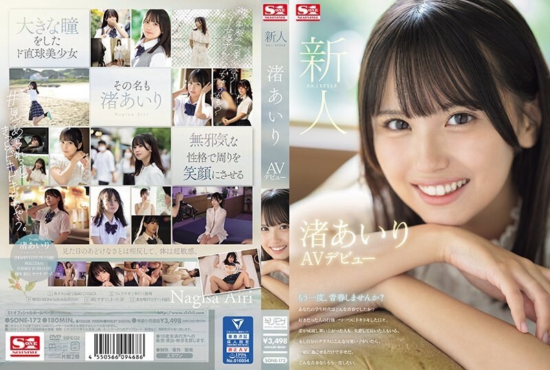 SONE-172 [Uncensored Leaked] – Newcomer NO.1STYLE Airi Nagisa AV debut