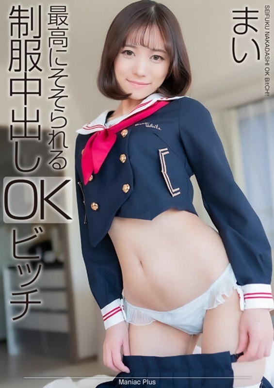 MNSE-041 – [4K] The most tantalizing uniform creampie OK bitch Mai Onodera