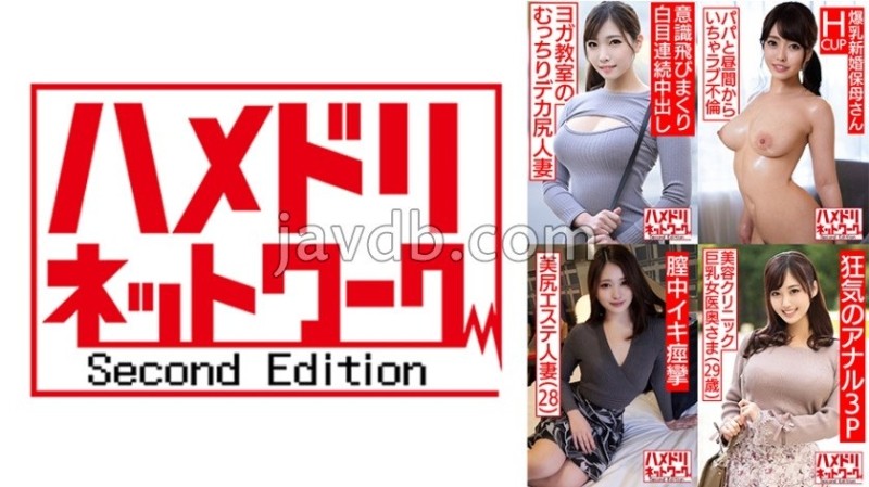 328HMDSX-003 – Hamedori Network Married Woman MAX #03 [1. A beautiful wife who goes to a yoga class, 25 years old] [2. A marshmallow H-cup newlywed nursery teacher, 23 years old] [3. A beautiful butt esthetic married woman, 28 years old] [4. A beauty clin