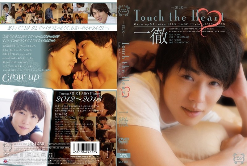 SILK-050 – Touch the Heart Ittetsu