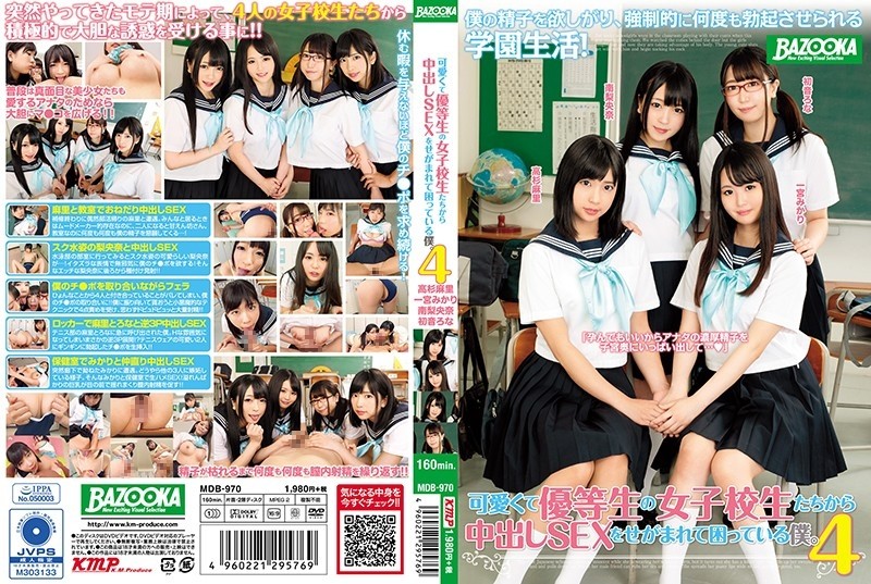 MDB-970 – I'm in trouble because cute and honorable school girls are pestering me for vaginal cum shot SEX.  – 4 Mari Takasugi Mikari Ichinomiya Riona Minami Rona Hatsune