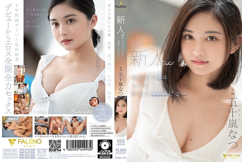 1Pondo-121217_616 – Tokimeki ~ Super Lips ~ Erotic Slender Beauty ~