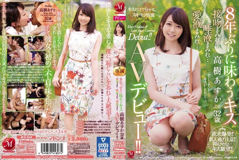 704MKGF-001 – Emma (22)