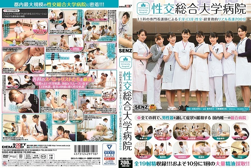 SDDE-600 – Intercourse General University Hospital Handjob / Mouth Sex / Intercourse By Professional Nurses Of 11 Departments-200 Minutes Of Super Professional Real Nursing